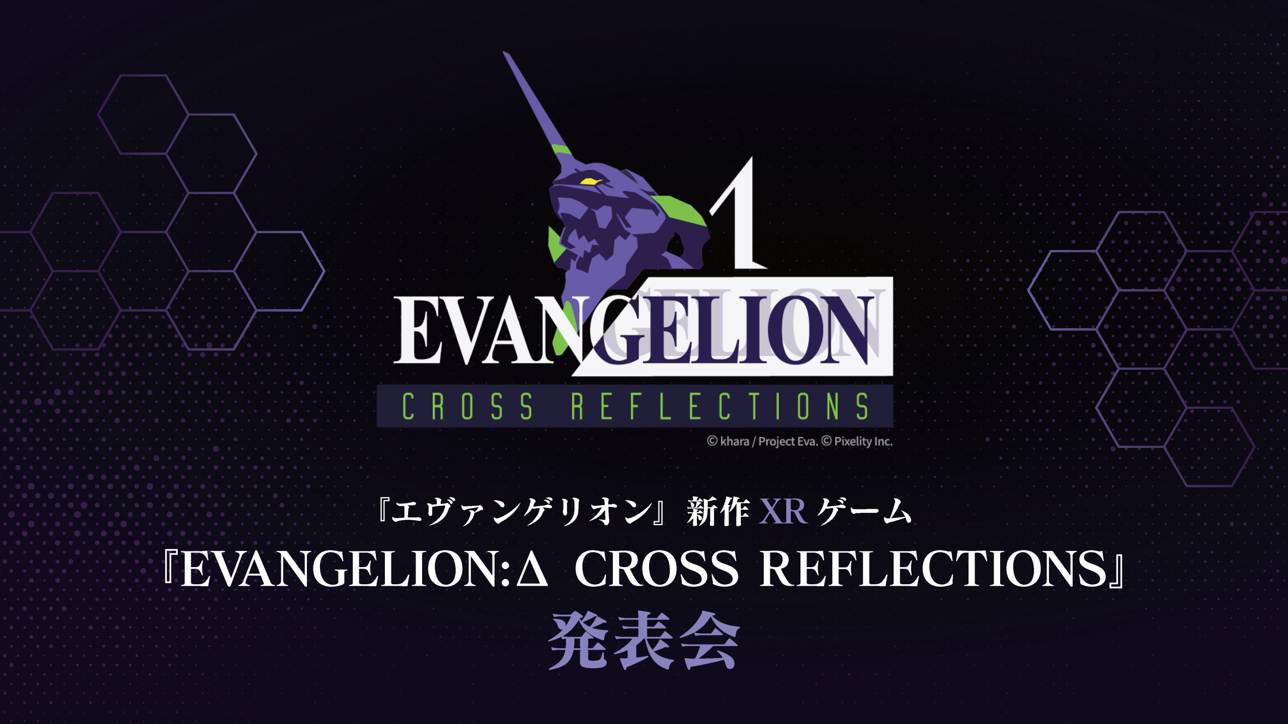 EVANGELION: Δ CROSS REFLECTIONS to Reveal Latest Information at EVANGELION 30th Anniversary festival